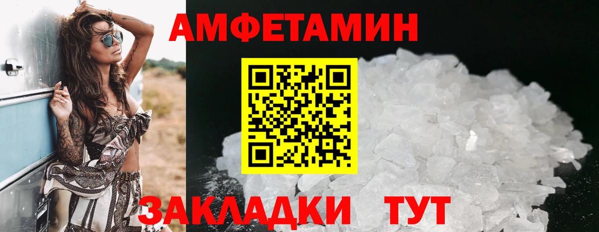 Амфетамин 98% Истра