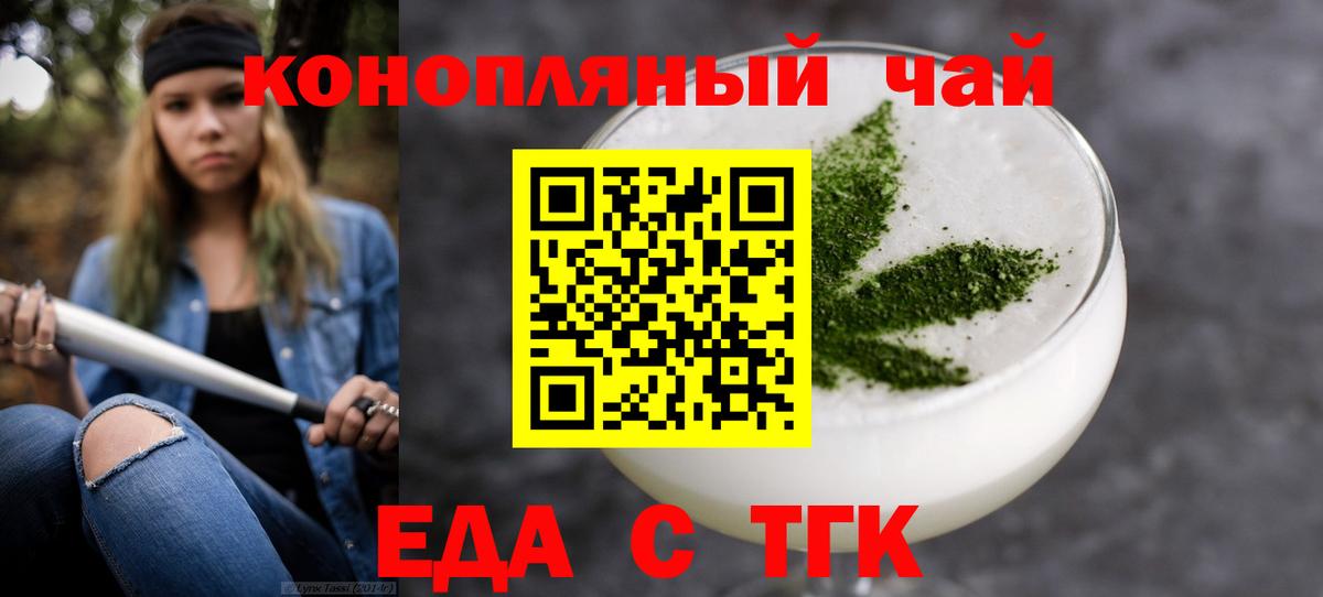 Истра  Cannafood конопля  Вход с VPN 