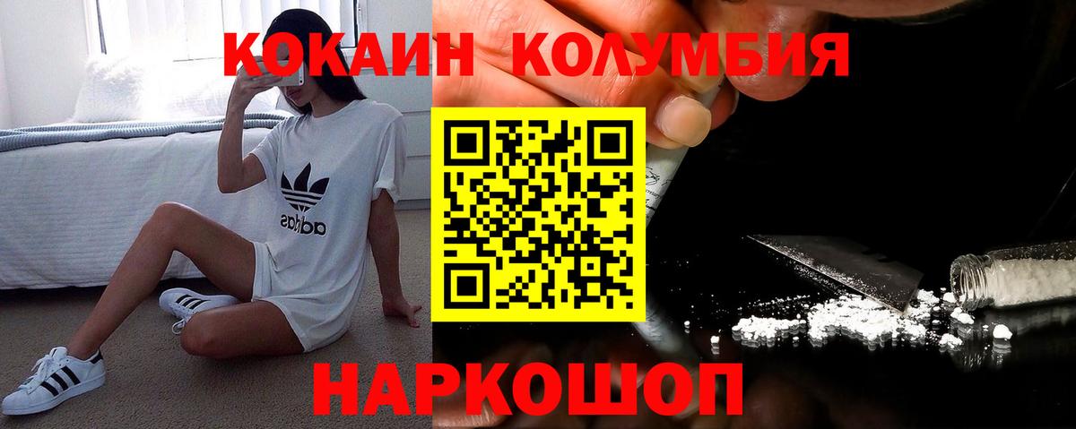 Истра  Cocaine  Вход с VPN  Cocaine VHQ  Кокаин Эквадор 