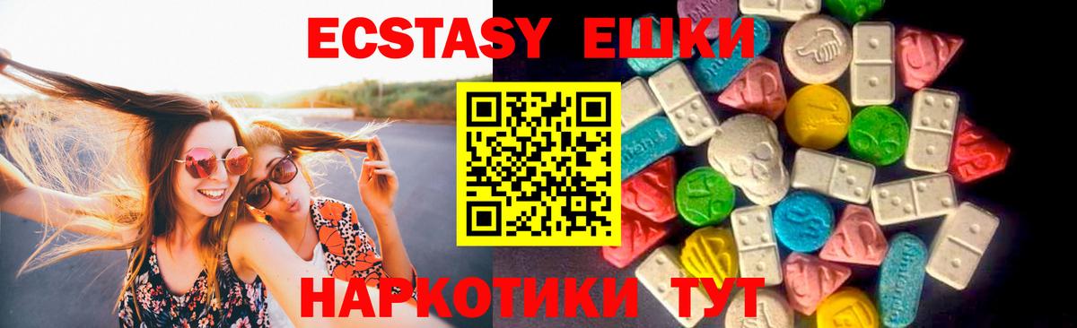 ЭКСТАЗИ Дубай  Ecstasy  это формула  Истра  Вход с VPN  ЭКСТАЗИ TESLA 