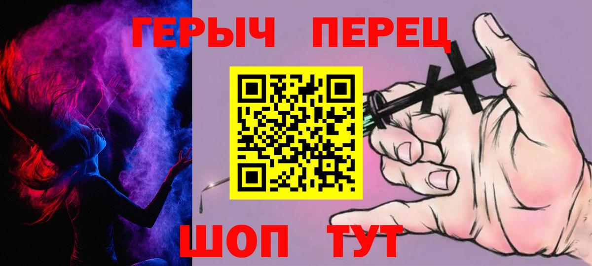 Героин Heroin  ГЕРОИН  Истра  Вход с VPN 