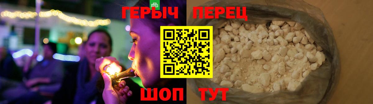 ГЕРОИН афганец Истра