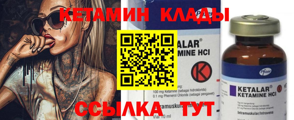 КЕТАМИН ketamine  Вход с VPN  Кетамин VHQ  Истра 