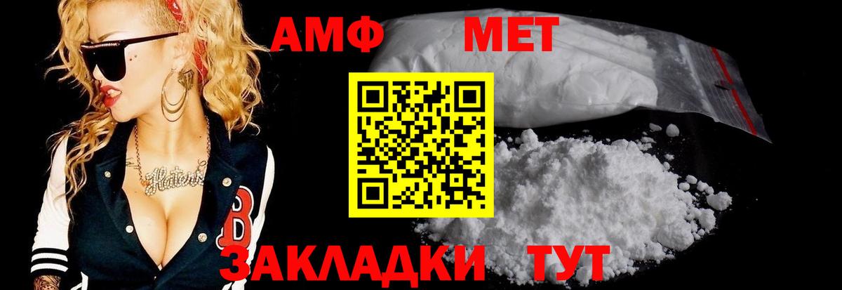Метамфетамин пудра  Вход с VPN  Истра 