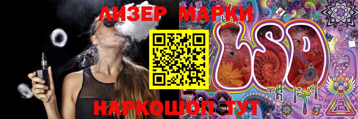 Марки 25I-NBOMe 1,8мг  Вход с VPN  Истра  Марки NBOMe  Марки 25I-NBOMe 1,8мг 