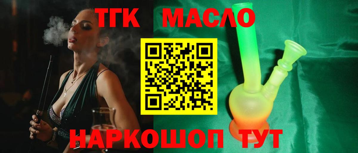 Дистиллят ТГК Wax Истра